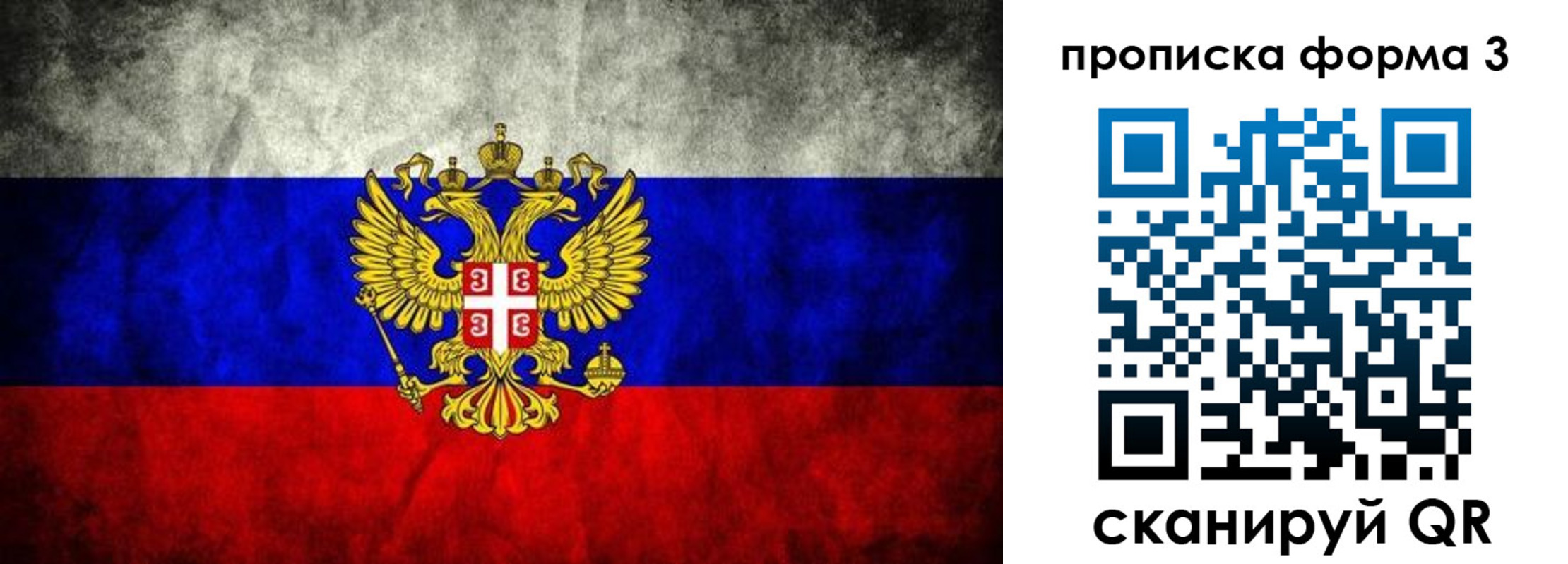 временная регистрация в Дивногорске
