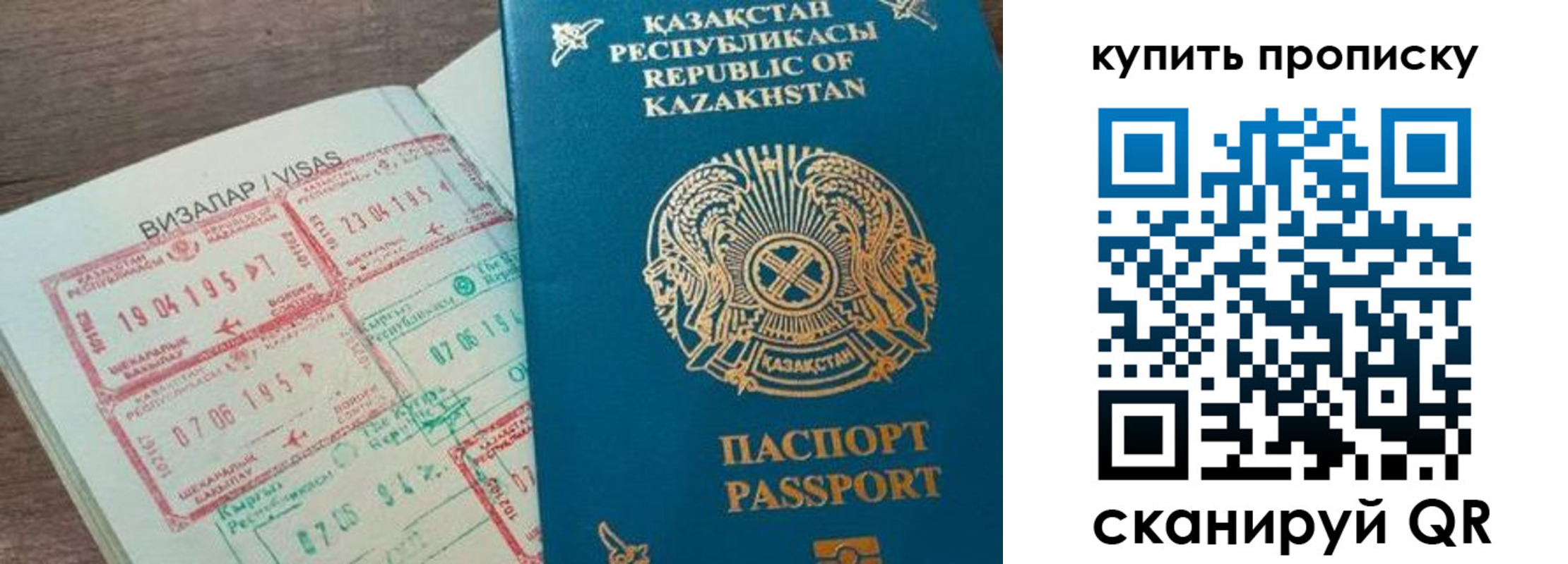 временная регистрация законно в Дивногорске