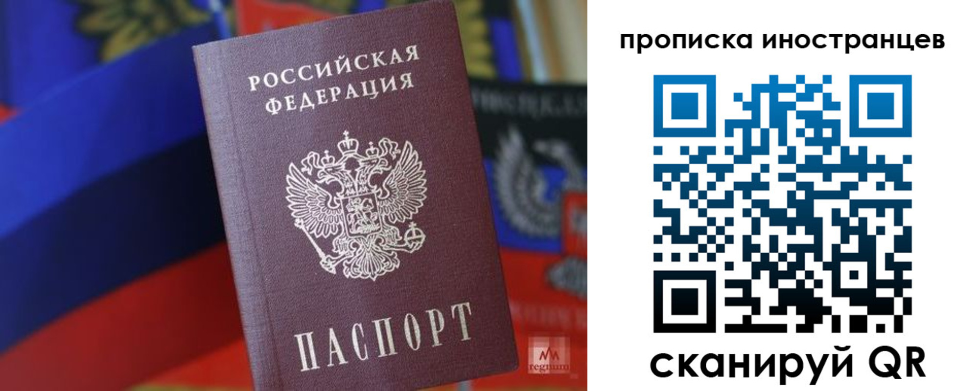 прописка законно в Дивногорске