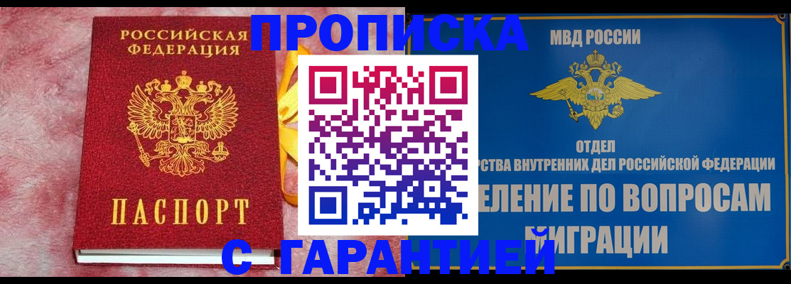 найти адрес прописки в Дивногорске