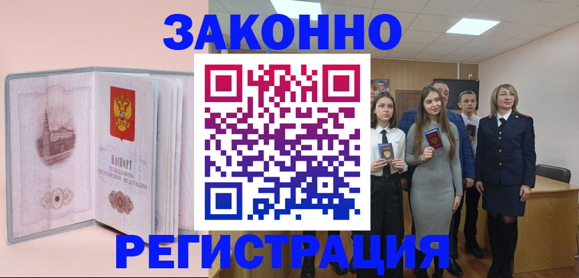 прописка для кредита в Дивногорске