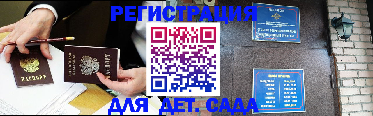 прописка штамп в Дивногорске