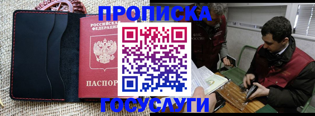 прописка для кредита в Дивногорске